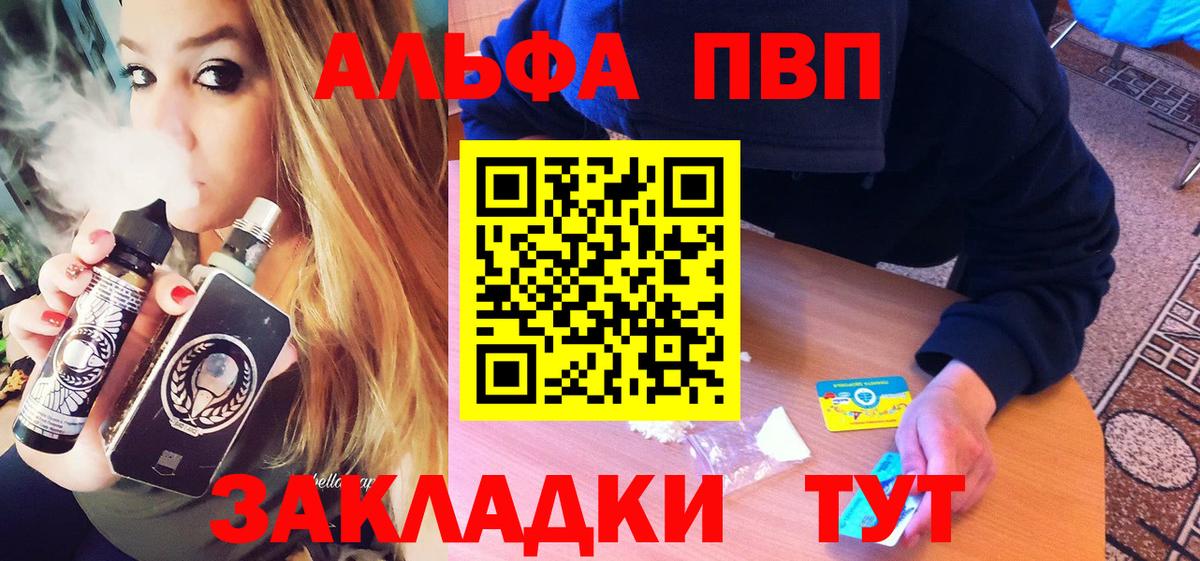 Тверь  A PVP мука  Альфа ПВП крисы CK  Вход с VPN 