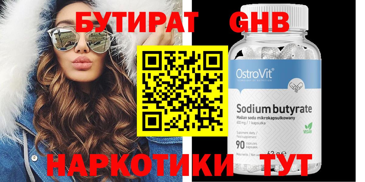 БУТИРАТ оксана  Вход с VPN  Тверь 