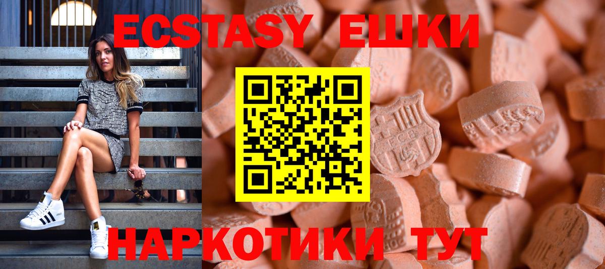 ЭКСТАЗИ  Экстази 300 mg  Вход с VPN  Тверь  ЭКСТАЗИ Punisher 