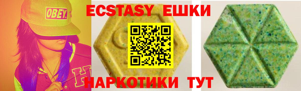 ЭКСТАЗИ ешки Тверь