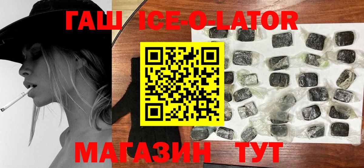 ГАШ 40% ТГК  Вход с VPN  Тверь  ГАШИШ  Гашиш убойный 