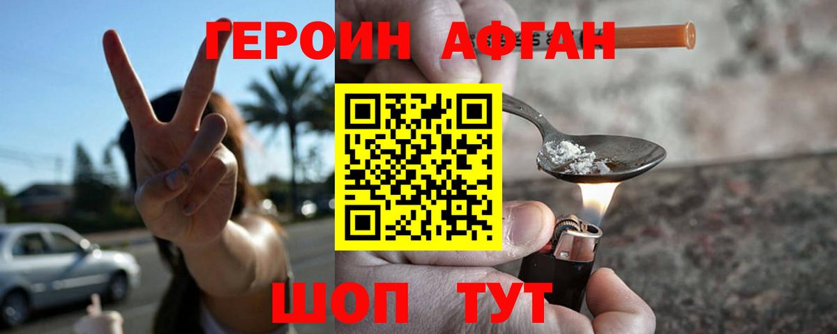 Тверь  Героин Heroin  Героин  Вход с VPN 