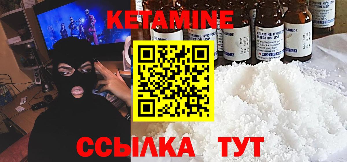 КЕТАМИН ketamine Тверь
