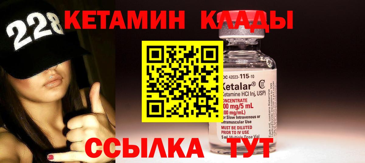 Тверь  Кетамин ketamine  Вход с VPN 