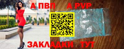ALPHA-PVP Ликино-Дулёво