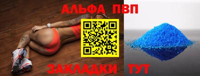 ALPHA-PVP Ликино-Дулёво