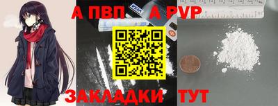 ALPHA-PVP Ликино-Дулёво