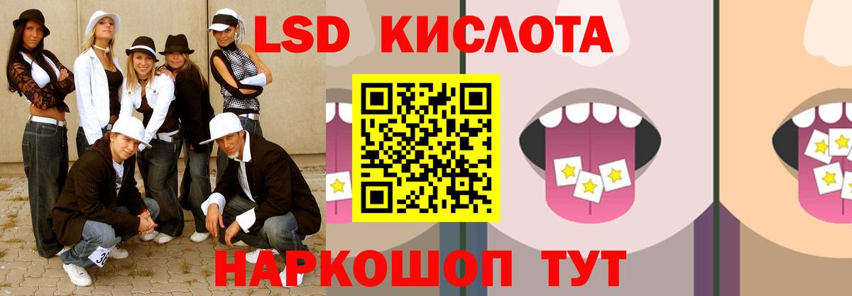 ЛСД экстази  ЛСД экстази кислота  Вход с VPN  Тверь 