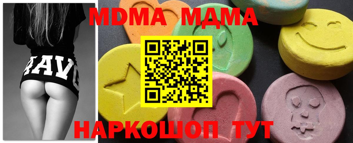 Тверь  MDMA кристаллы  Вход с VPN 