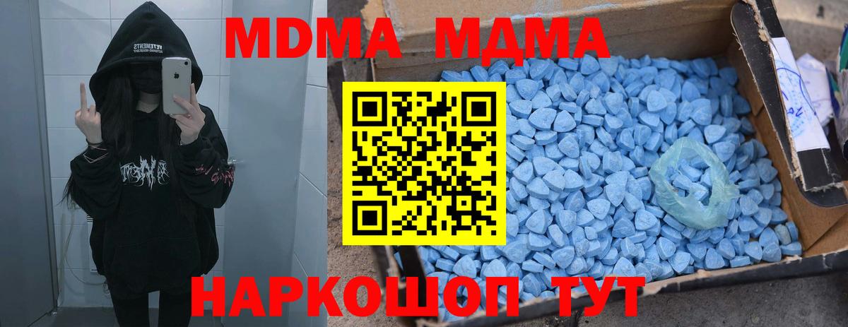 MDMA Molly Тверь