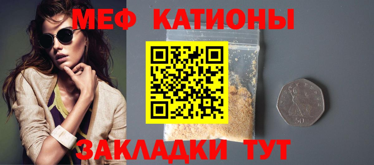 Мефедрон кристаллы Тверь