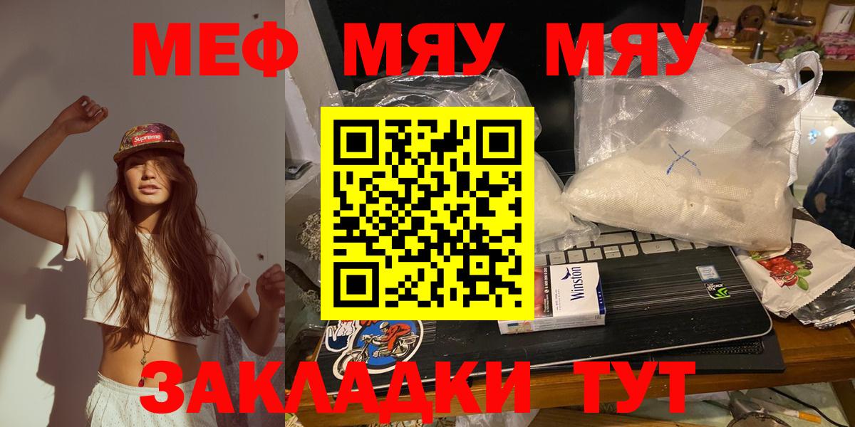 МЯУ-МЯУ  Вход с VPN  Тверь  Мефедрон  Меф 4 MMC  Меф 4 MMC 