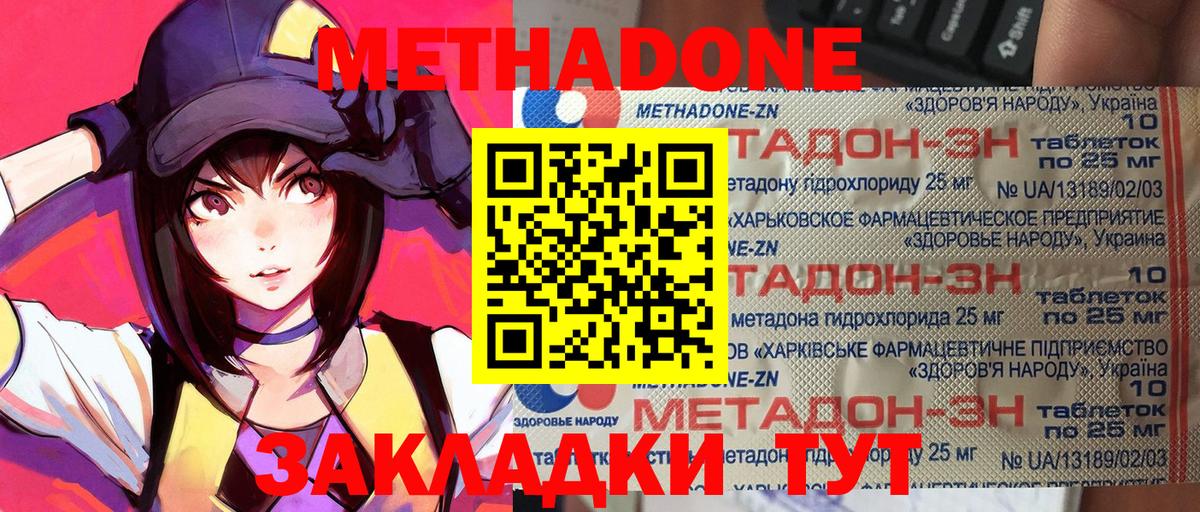 Метадон белоснежный Тверь