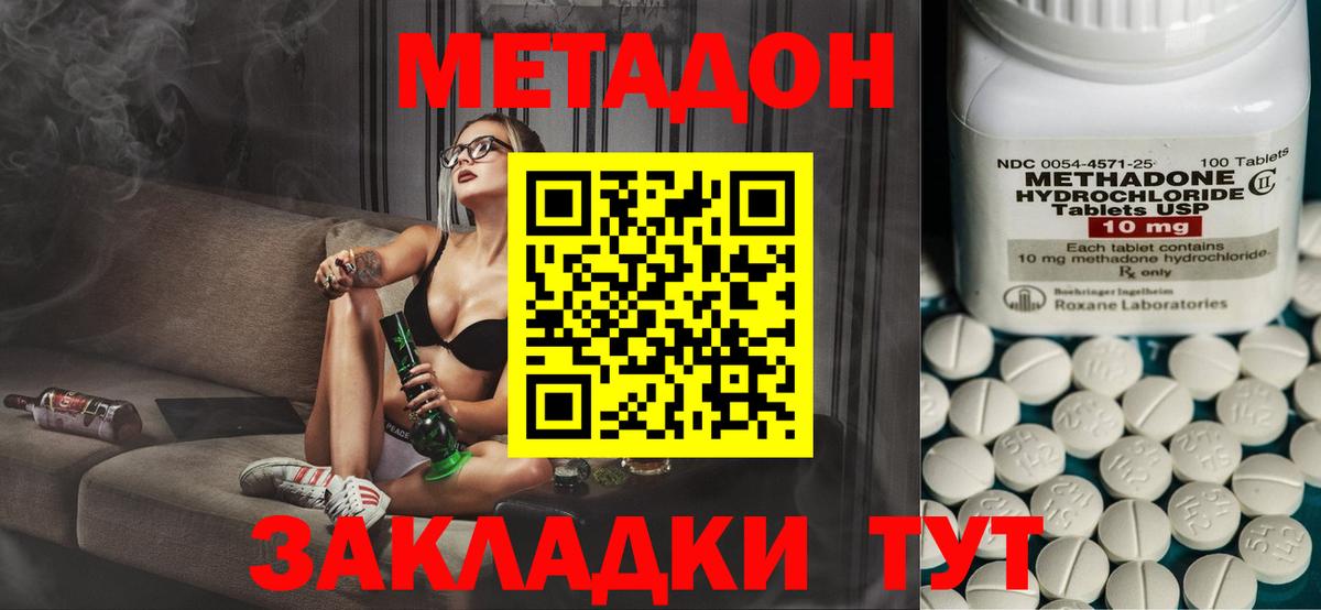 Тверь  Метадон methadone  Вход с VPN 