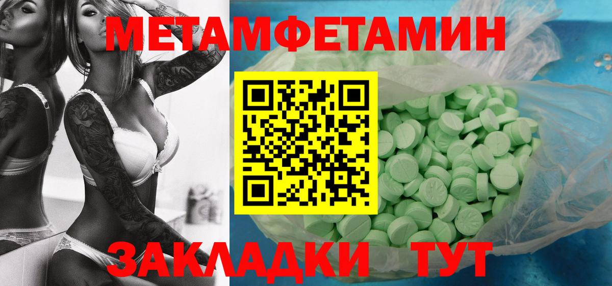 Первитин кристалл Тверь