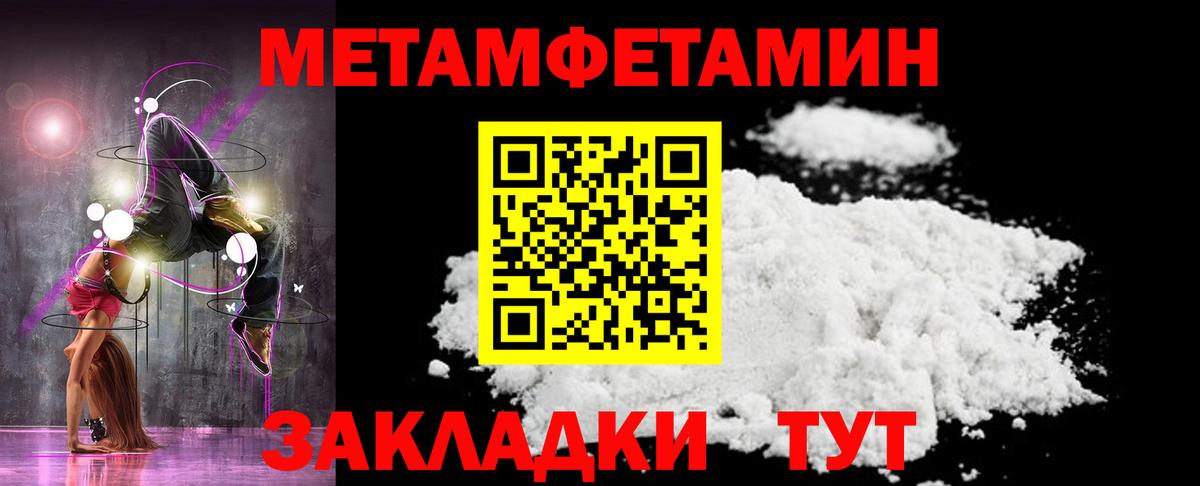 Тверь  МЕТАМФЕТАМИН  Вход с VPN  МЕТАМФЕТАМИН Methamphetamine 