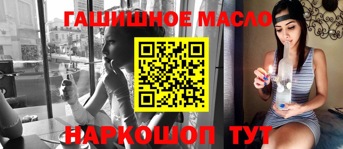 ТГК гашишное масло Тверь